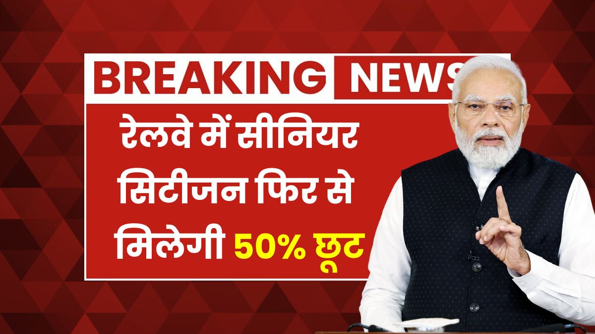Railway Senior Citizen Discount