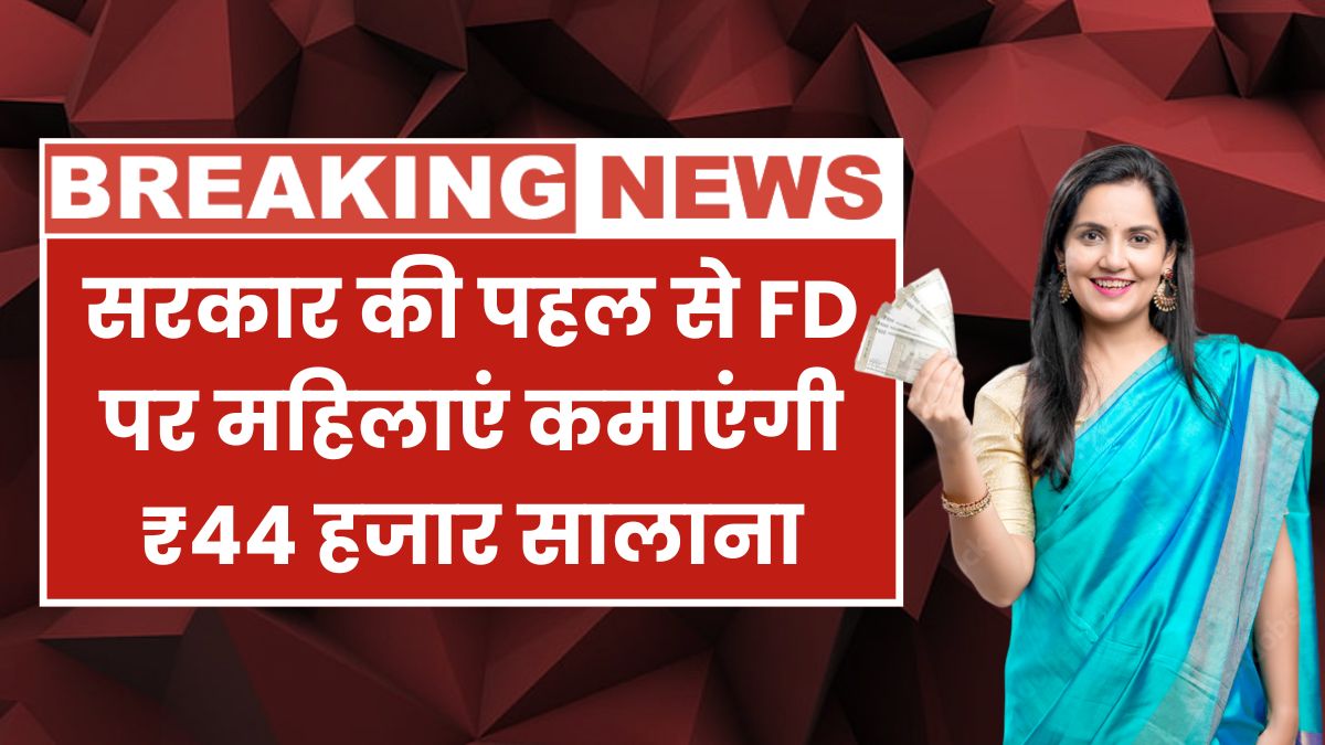 SBI FD Scheme