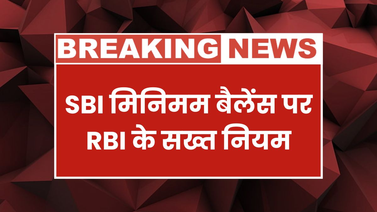SBI Minimum Balance Rules