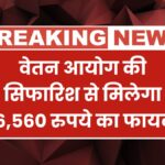 Salary Hike