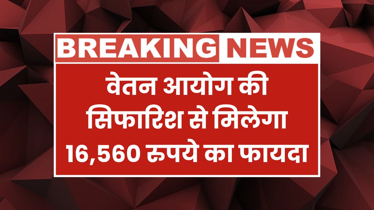 Salary Hike