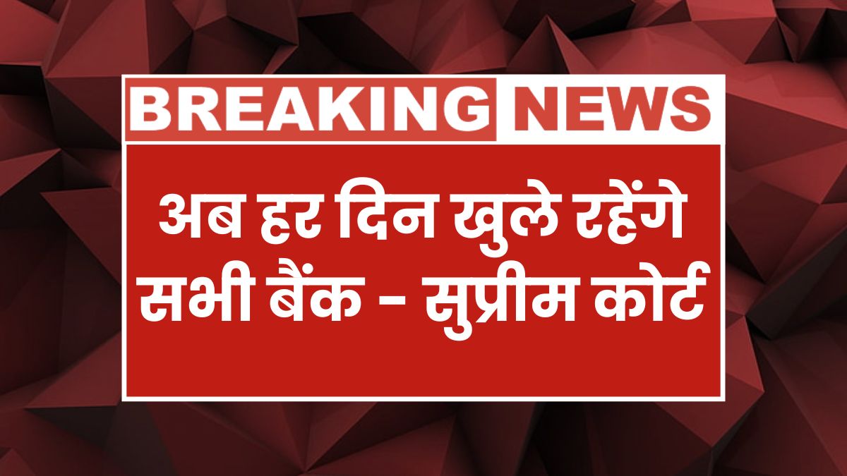 Supreme Court Order