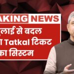 Tatkal Ticket Booking Rule