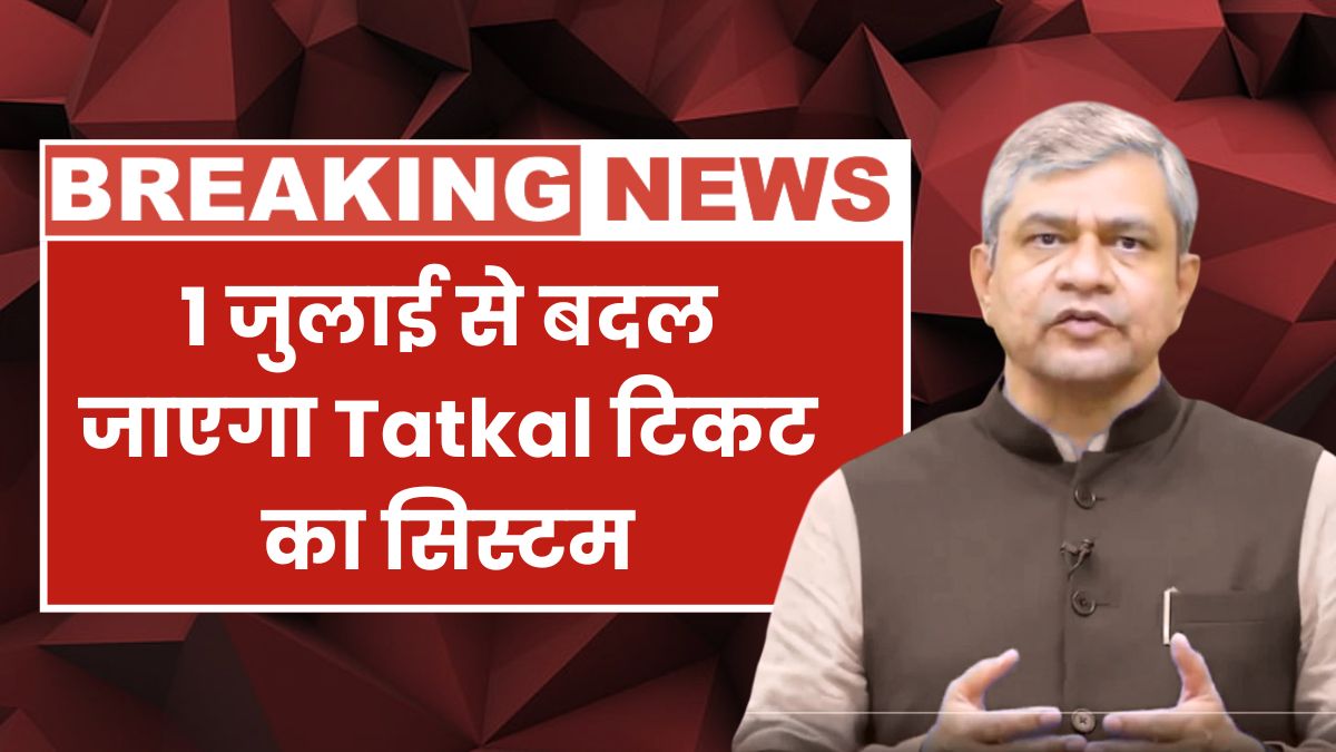 Tatkal Ticket Booking Rule