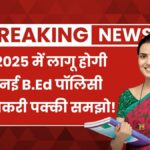 Teacher Eligibility Rule