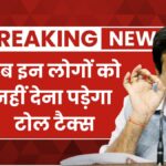 Toll Tax Free News