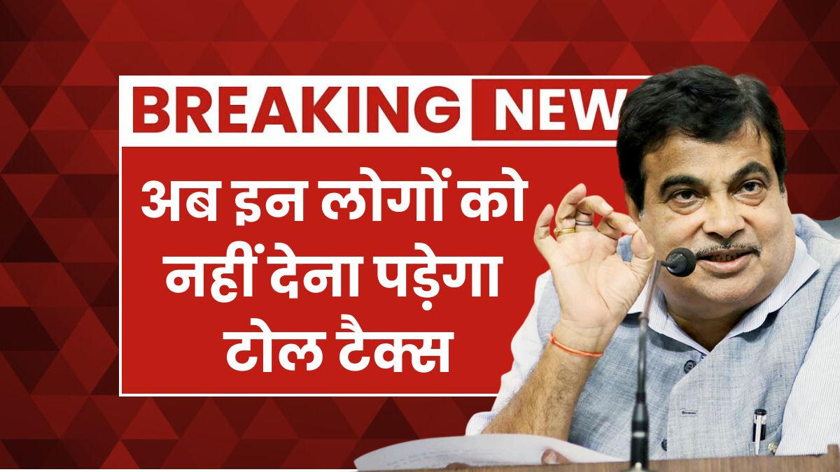 Toll Tax Free News