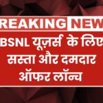 BSNL New Recharge Plan