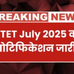 CTET July 2025
