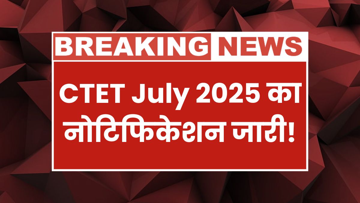 CTET July 2025