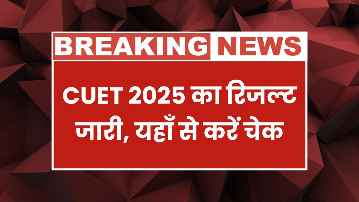 CUET UG 2025 Exam Result