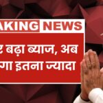 EPFO Interest Rate