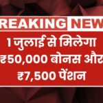 EPS-95 Pension Raised