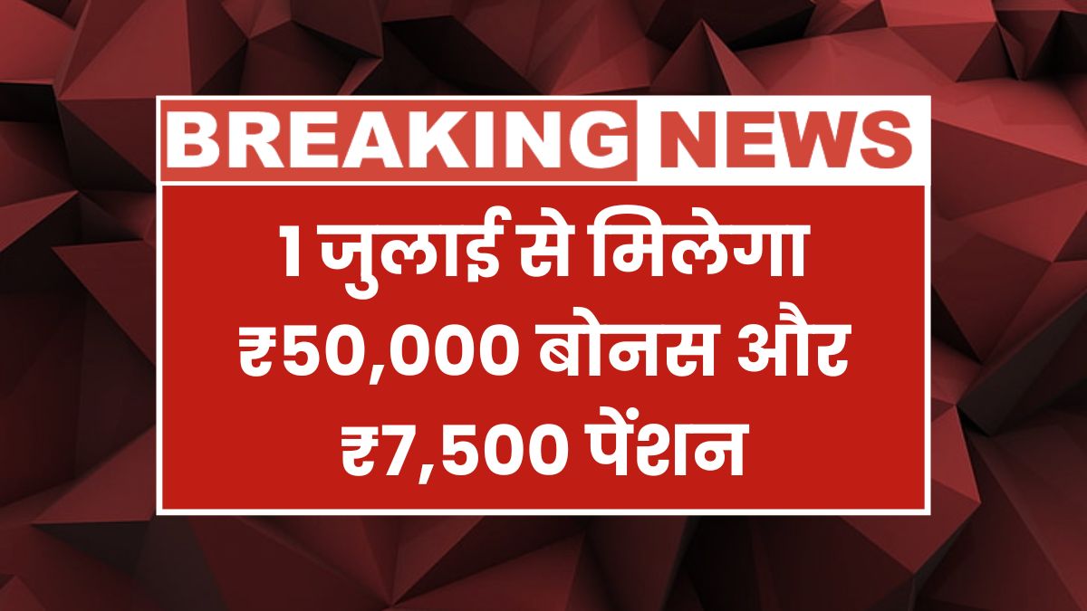 EPS-95 Pension Raised
