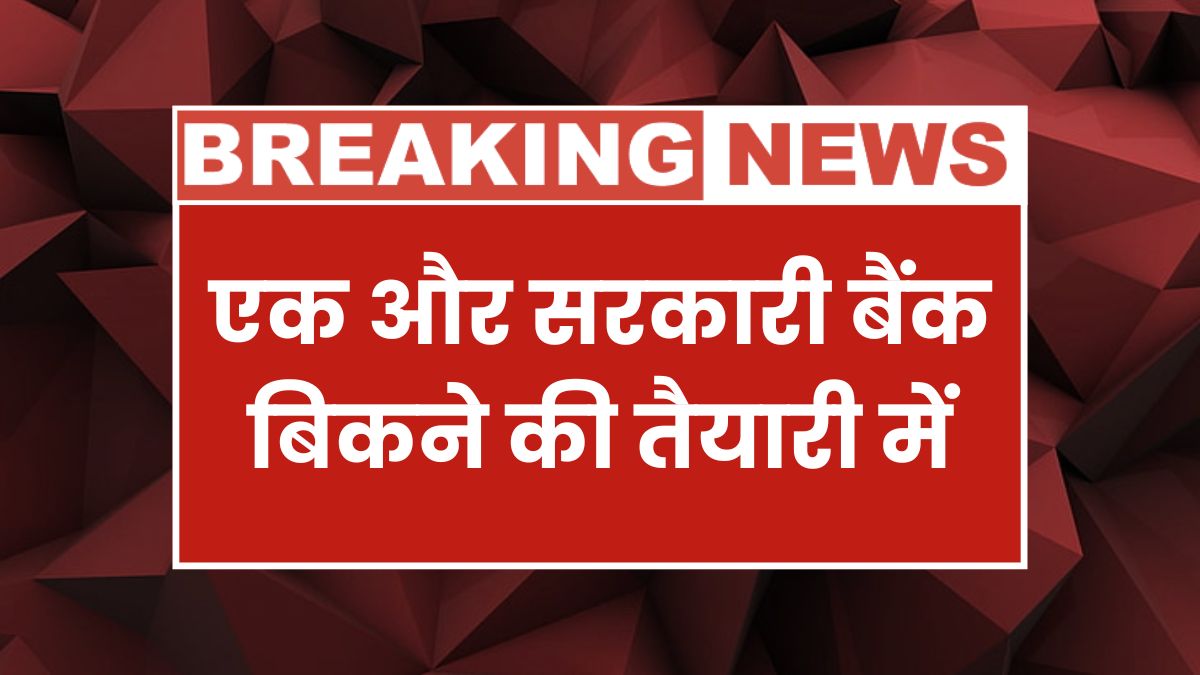 Govt Bank Sale
