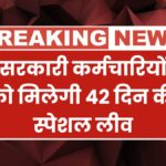 Govt Employee Special Leave
