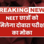 NEET Re-Exam News