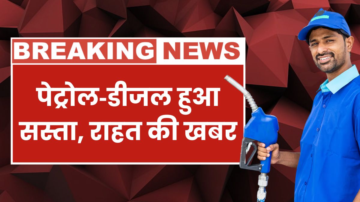Petrol Diesel Prices