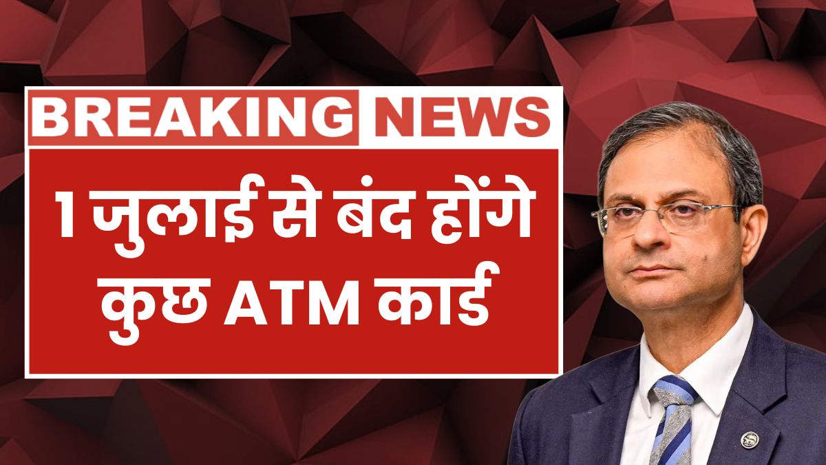 RBI ATM Card Rule