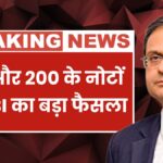RBI Currency Update