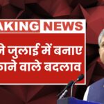 Railway New Rule