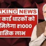Ration Card New Update