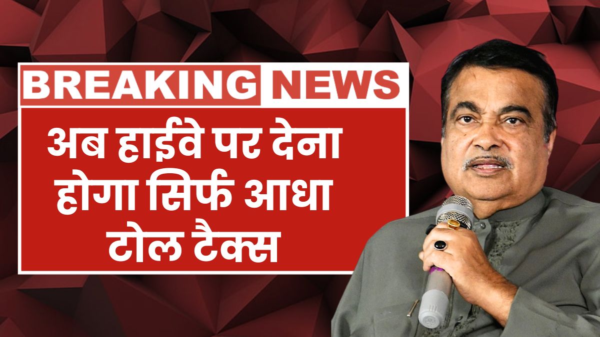 Toll Tax New Rules